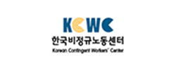 한국비정규노동센터